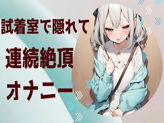 【肉便器/オホ声】大好きな彼氏のオナホになりました メイン画像