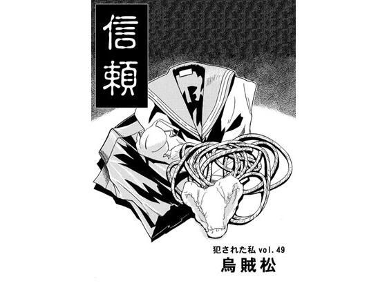 相信