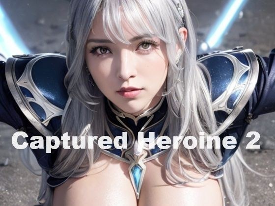 Captured Heroine Volume 2 メイン画像