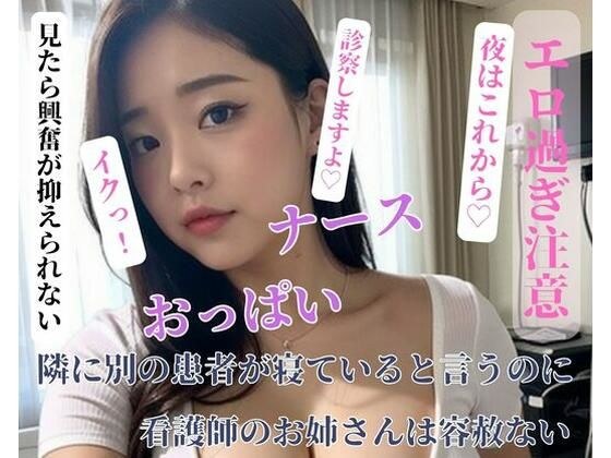 尽管旁边睡着另一个病人，护士还是很无情。