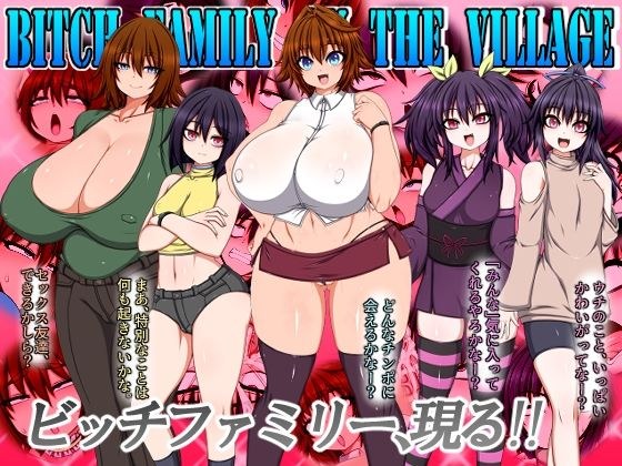 BITCH FAMILY ON THE VILLAGE メイン画像