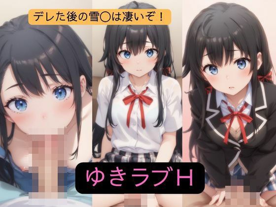 由纪爱H