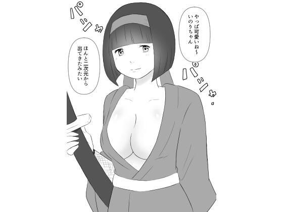 Cameco rapes the popular exposed layer! メイン画像
