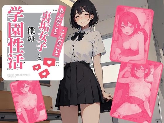 我的学校性生活与一个肮脏的女孩