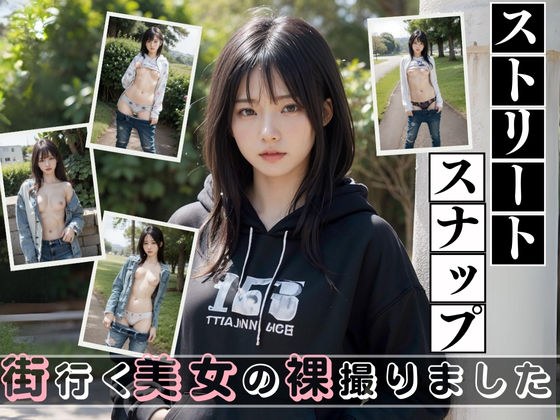 ストリートスナップ メイン画像