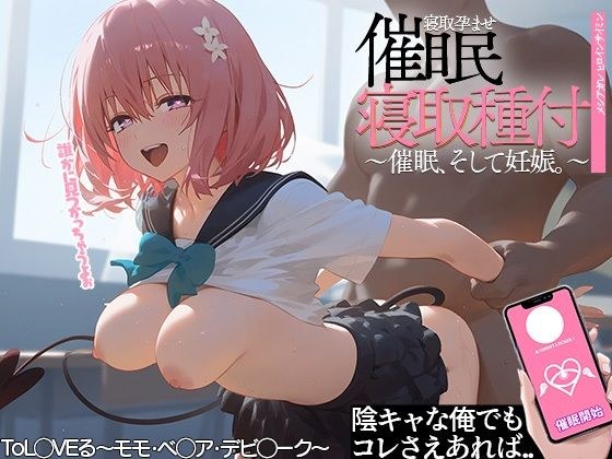 催◯寝取種付 モ◯・ベリア・デ◯ルーク メイン画像