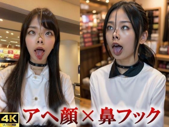 アヘ顔×鼻フック メイン画像