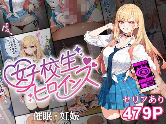 Event: Old man in a dirty room and Marin Kitagawa [with lines] Pregnant メイン画像