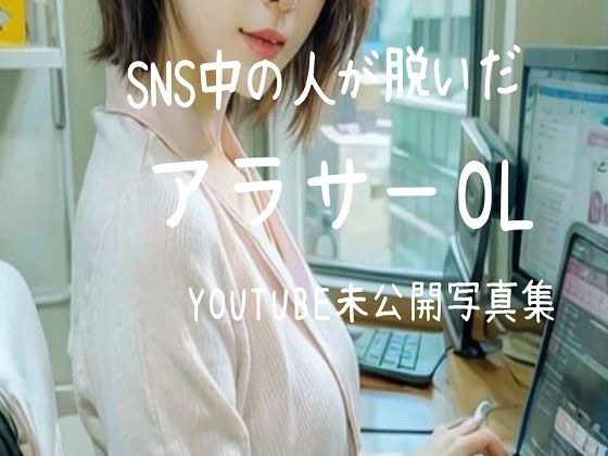 某企業SNS担当ゆうこの日常 メイン画像