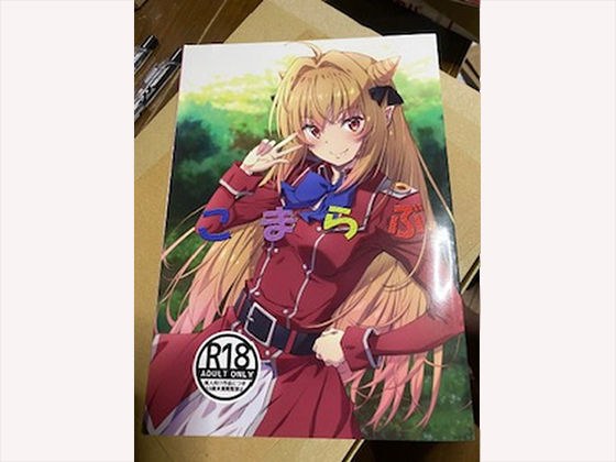 こまらぶ メイン画像