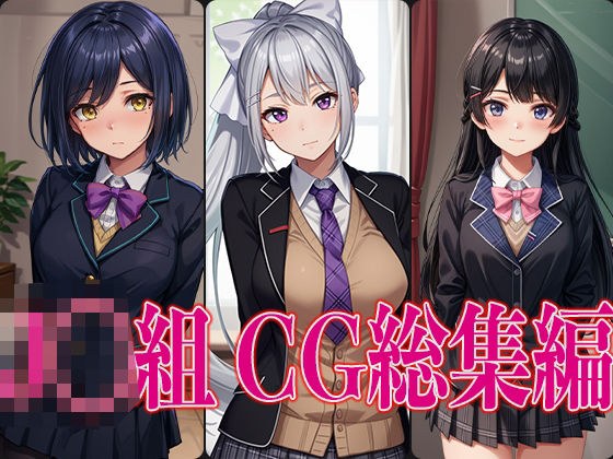 に◯さんじ J◯組 エロCG集 総集編 メイン画像