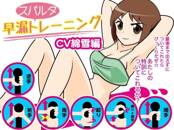 生録フェラチオ(錯良紗玖編)