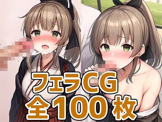 重巡洋艦少女KフェラHCG集 メイン画像