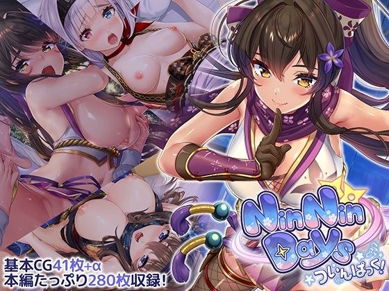 NinNinDays ついんぱっく！ メイン画像