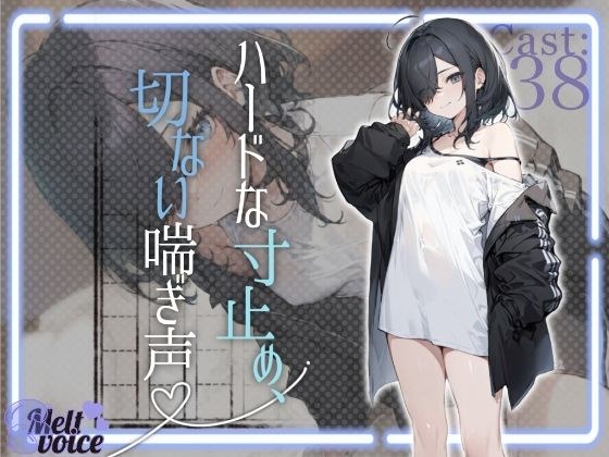 【？全部聞こえちゃう高音質？】文学少女のハードな寸止め、切ない喘ぎ声【42分超え？】 メイン画像