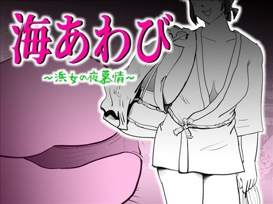 海あわび メイン画像