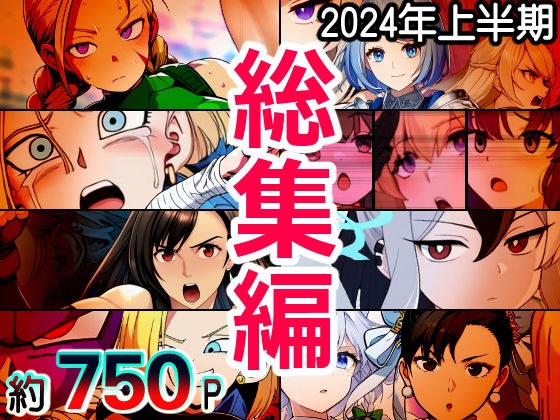 AfterImage◆2024年上半年汇编