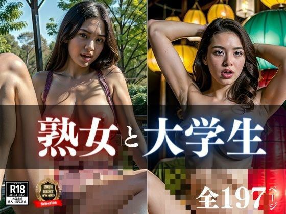 街の吹奏楽サークルで知り合った熟女と大学生と夏合宿に行ったら、何を間違えたのか二人とも夢のようなことばっかりしてきて、僕を巨乳で誘ってきて狙われているんだけどwww メイン画像