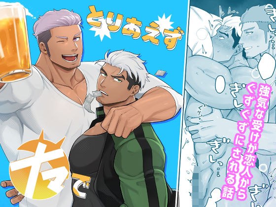 とりあえずナマで メイン画像