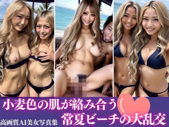 男人,女人,还有其他人! !那天遇到大胸美女游击狂欢,被利用了。