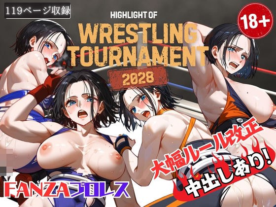 FANZAプロレス 大幅ルール改正 中出しあり! メイン画像