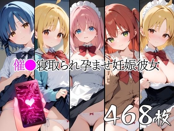 催●中出し孕ませ妊娠彼女 後〇ひとり 喜〇郁代 伊〇知虹夏 山〇凉 伊〇知星歌 メイン画像