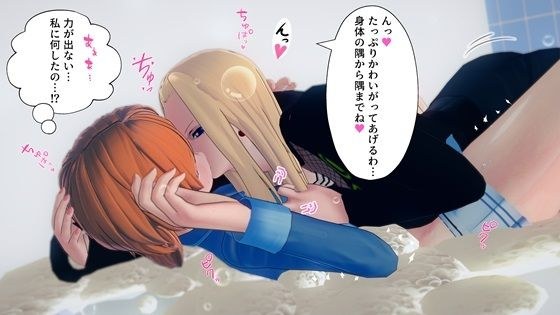カ〇ファとナ〇のレズレズ百合責め メイン画像