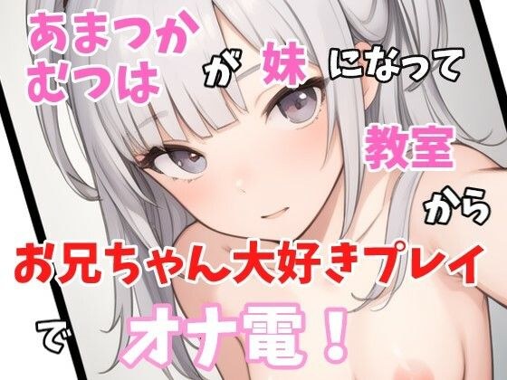 [Actual Masturbation] Super Kawaroribo! 