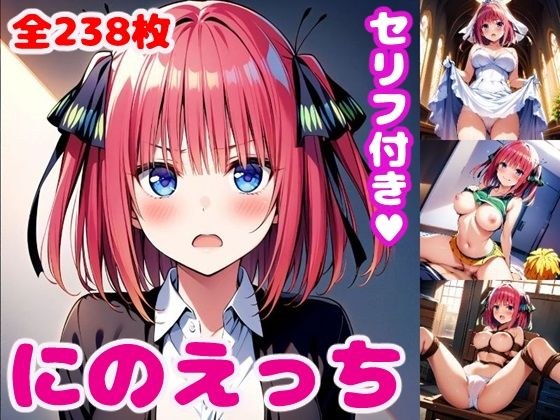 に〇えっち【セリフ付き】 メイン画像