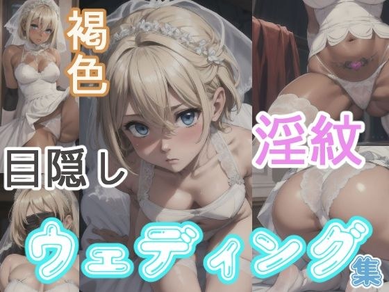 ブロンドショートのウェディング メイン画像