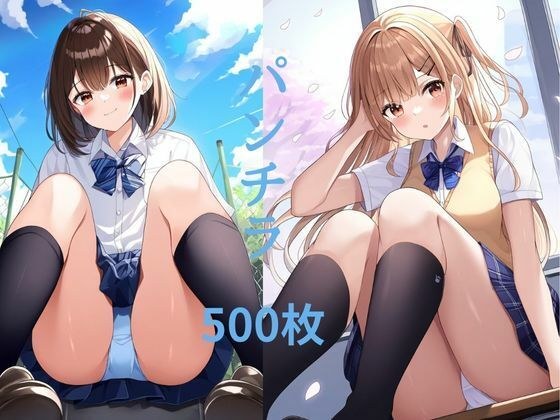 パンチラなJK メイン画像