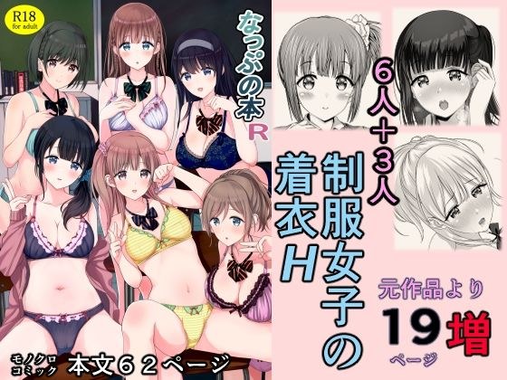 なっぷの本R メイン画像