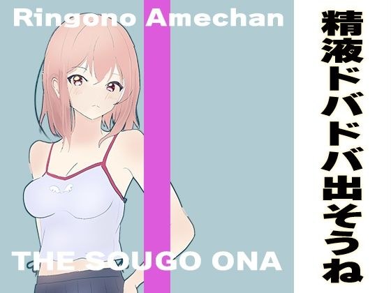 精液がドバドバ出てしまう気持ちいいカウントダウン オナサポ♪ サクッと気持ちよく精液倍増の射精がしたい方に向けて最高の音声作品です メイン画像