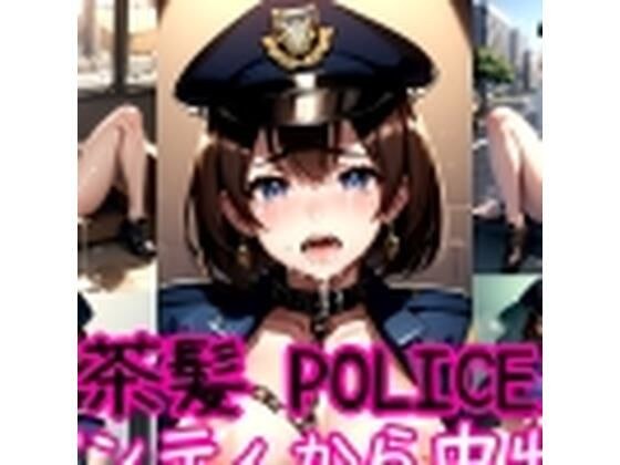 茶髪ミニスカポリスに強●パンティー中出し射撃 メイン画像