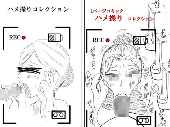 ハメ撮りコレクション メイン画像