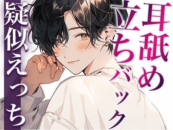 BARで再会した元セフレと中出しえっち〜今夜も「好き」と言えない〜(CV:がく×シナリオ:咲夜) メイン画像