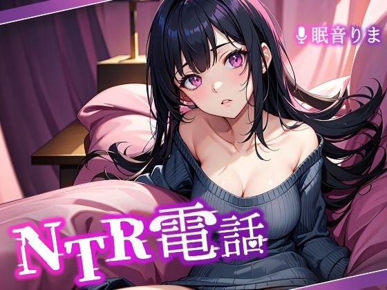 NTR電話 メイン画像