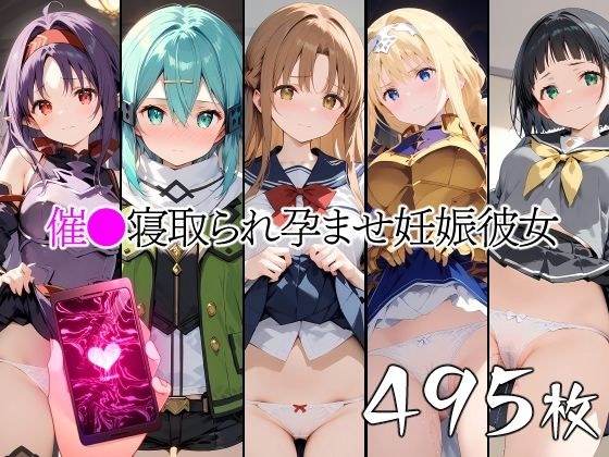 催●中出し孕ませ妊娠彼女 ア〇ナ 桐〇谷〇葉 シ〇ン 紺〇木〇季 ア〇ス メイン画像
