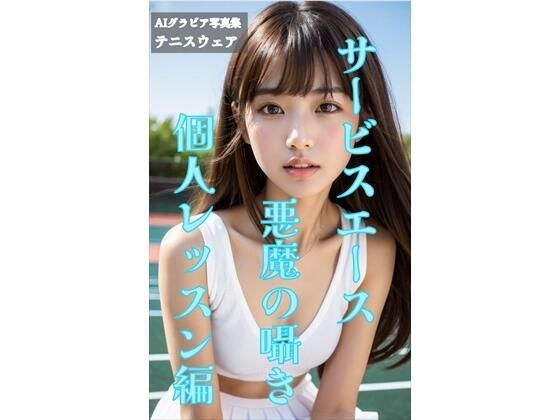 AI相册服务王牌恶魔之语私教版