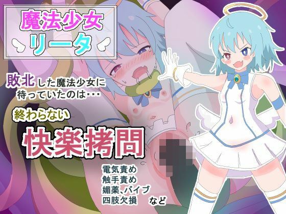 敗北ヒロインが魔族たちに肉体改造される話 メイン画像