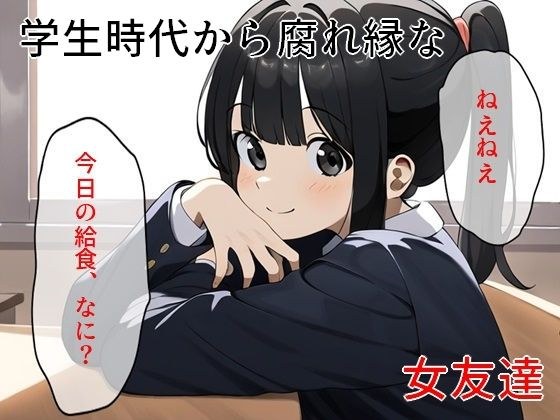 腐れ縁の女友達がハメ撮りされていた メイン画像