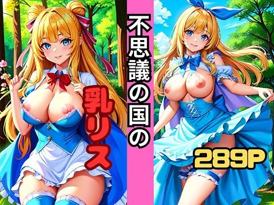 神秘的奶松鼠 メイン画像