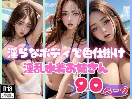 淫荡泳装女郎,秀出性感身材