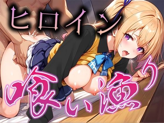 京阿尼女主角狩猎