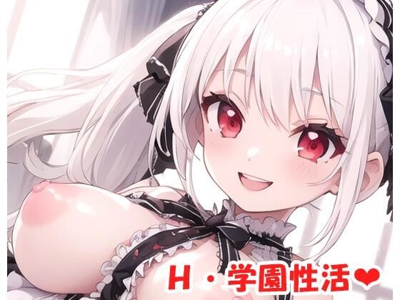 H・学園性活 sp.103