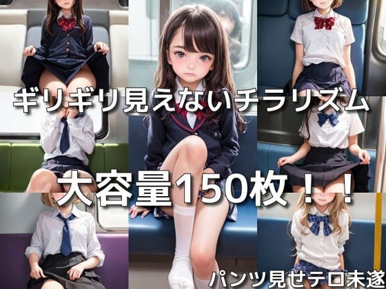 Attempted terrorism showing panties メイン画像