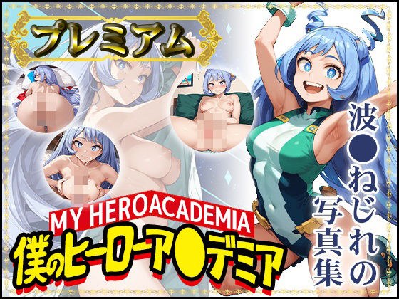 [My Hero Ademia] Nami Tsujire Photo Album Premium メイン画像