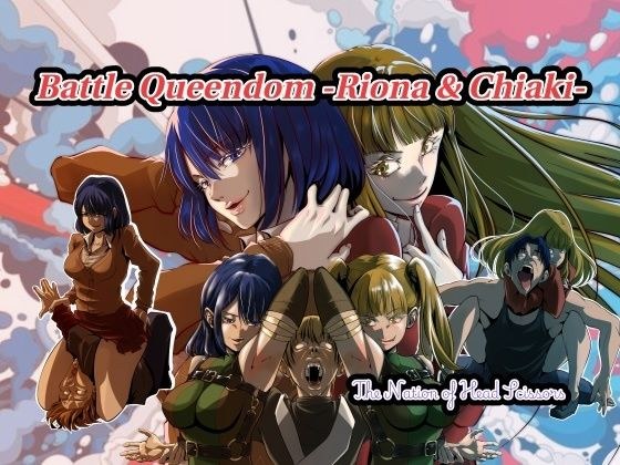 Battle Queendom -Riona ＆ Chiaki- メイン画像