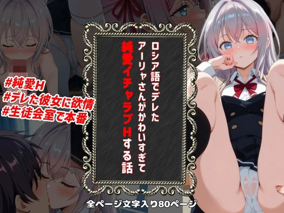 純愛Hストーリー同好会