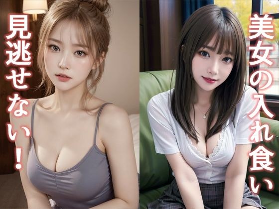 美人フォト選7 メイン画像